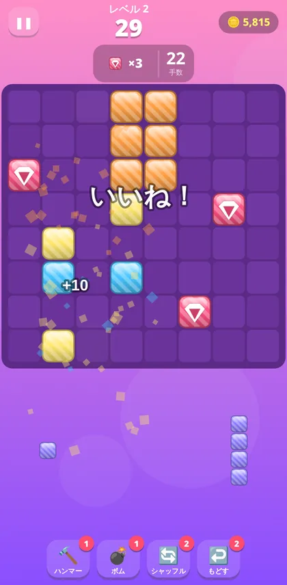 ブースターが並ぶプレイ画面 / Gameplay screen with boosters