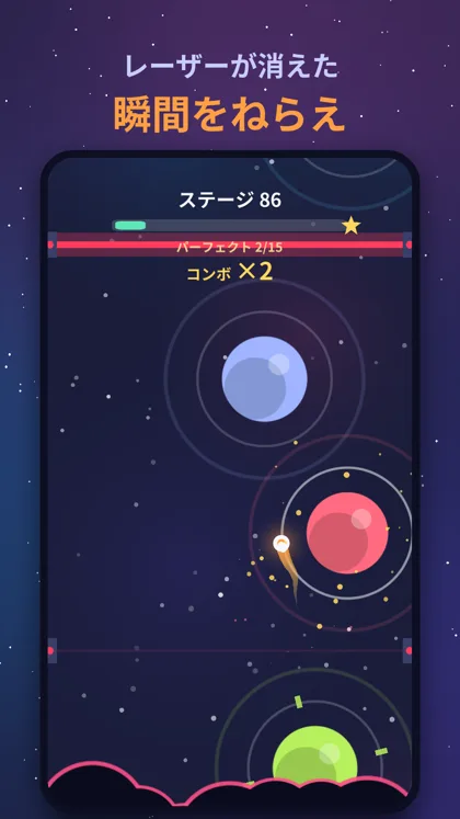 レーザーのステージ / Laser stage