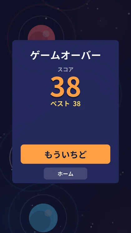 ゲームオーバー画面 / Game over screen