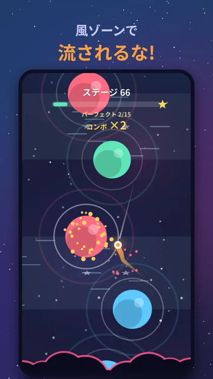 風ギミックのステージ / Wind stage