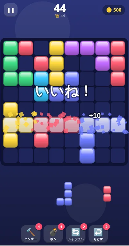 ブロックはめパズルのプレイ画面 / Block Fit Puzzle gameplay