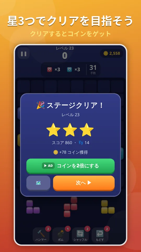 Block Fit Puzzle screenshot 3